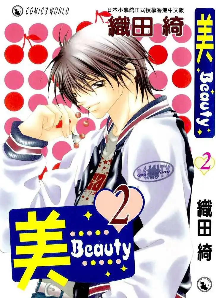 Beauty Research Club Chapter 6 1